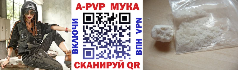 Альфа ПВП СК КРИС  Купить закладки  Чистополь 