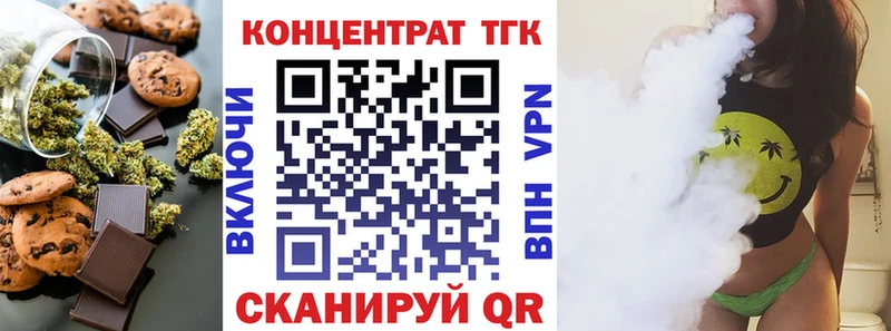 Печенье с ТГК марихуана  Купить закладки  Чистополь 