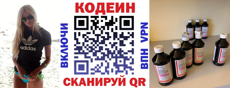 Кодеиновый сироп Lean Purple Drank  Купить  Чистополь 