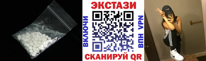 Экстази 280 MDMA  Купить где  Чистополь 