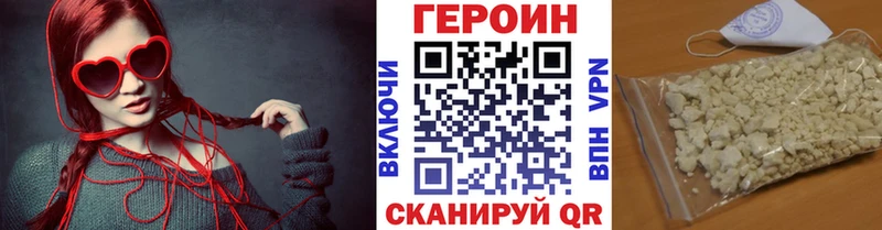 Героин хмурый  Купить  Чистополь 