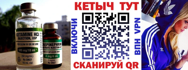 КЕТАМИН VHQ  Купить закладки  Чистополь 