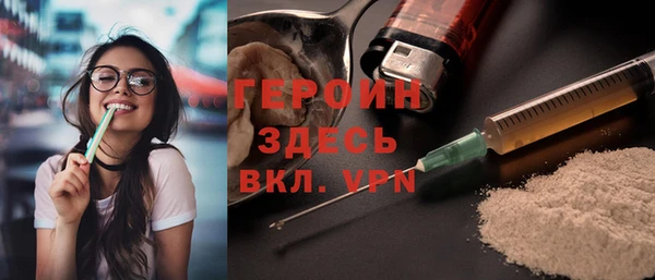 героин Магас