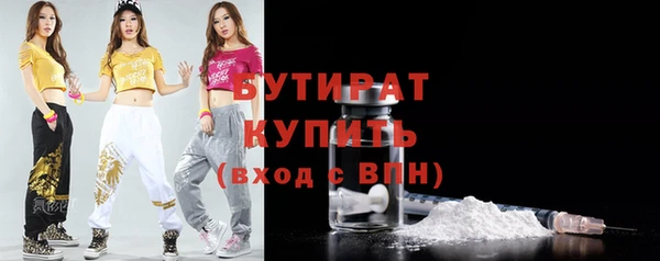 бутират Майский