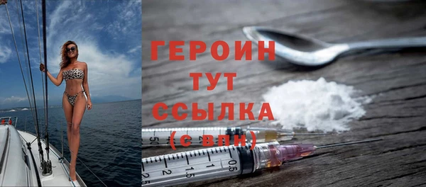 героин Магас