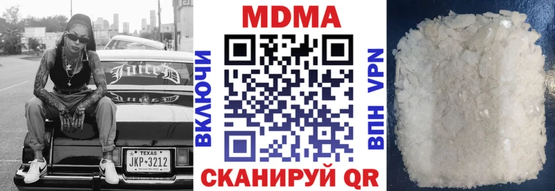 МДМА молли  Купить  Чистополь 