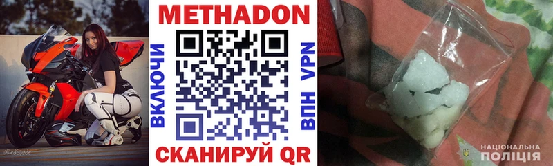 Купить закладки  Чистополь  Метадон кристалл 